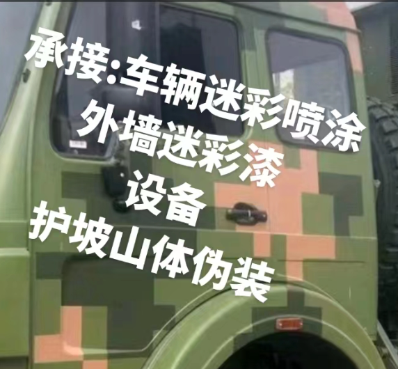 潮州外墙和地面的迷彩漆施工