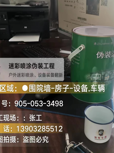 潮州地面数码迷彩喷涂是一种融合