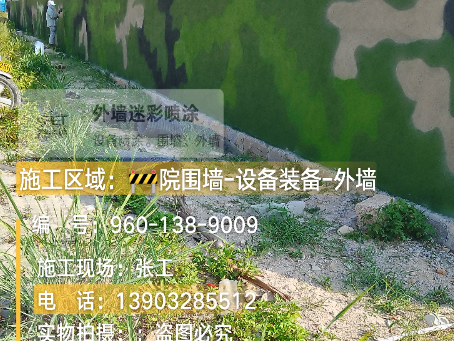 潮州 外墙迷彩漆冬季施工特殊注意事项